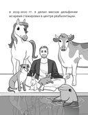 ПоШЕРСТим! Как массировать собаку — фото, картинка — 6