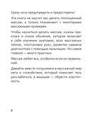 ПоШЕРСТим! Как массировать собаку — фото, картинка — 7