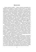 Русский язык. Уроки. 11 класс. I полугодие — фото, картинка — 1