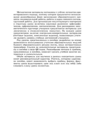 Русский язык. Уроки. 11 класс. I полугодие — фото, картинка — 2