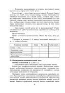 Русский язык. Уроки. 11 класс. I полугодие — фото, картинка — 4