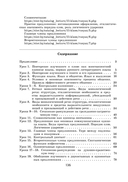 Русский язык. Уроки. 11 класс. I полугодие — фото, картинка — 5
