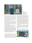 Белорусские партизаны – Герои Советского Союза — фото, картинка — 1