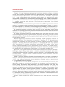 Белорусские партизаны – Герои Советского Союза — фото, картинка — 3