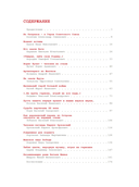 Белорусские партизаны – Герои Советского Союза — фото, картинка — 4