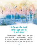 Короткие рассказы о природе — фото, картинка — 4