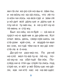 Короткие рассказы о природе — фото, картинка — 5