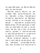 Короткие рассказы о природе — фото, картинка — 6