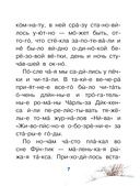 Короткие рассказы о природе — фото, картинка — 7
