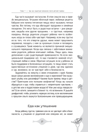 Исцеление от эмоционального переедания для переживших травму. Практики для формирования мирных отношений с эмоциями, телом и едой на фоне травмы — фото, картинка — 2