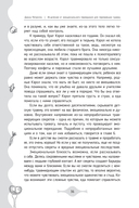 Исцеление от эмоционального переедания для переживших травму. Практики для формирования мирных отношений с эмоциями, телом и едой на фоне травмы — фото, картинка — 11