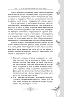 Исцеление от эмоционального переедания для переживших травму. Практики для формирования мирных отношений с эмоциями, телом и едой на фоне травмы — фото, картинка — 12