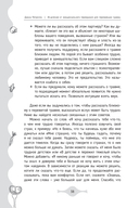 Исцеление от эмоционального переедания для переживших травму. Практики для формирования мирных отношений с эмоциями, телом и едой на фоне травмы — фото, картинка — 13