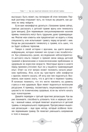 Исцеление от эмоционального переедания для переживших травму. Практики для формирования мирных отношений с эмоциями, телом и едой на фоне травмы — фото, картинка — 14