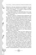 Исцеление от эмоционального переедания для переживших травму. Практики для формирования мирных отношений с эмоциями, телом и едой на фоне травмы — фото, картинка — 3