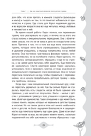 Исцеление от эмоционального переедания для переживших травму. Практики для формирования мирных отношений с эмоциями, телом и едой на фоне травмы — фото, картинка — 4