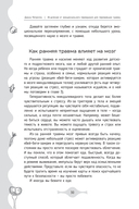 Исцеление от эмоционального переедания для переживших травму. Практики для формирования мирных отношений с эмоциями, телом и едой на фоне травмы — фото, картинка — 5