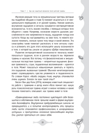 Исцеление от эмоционального переедания для переживших травму. Практики для формирования мирных отношений с эмоциями, телом и едой на фоне травмы — фото, картинка — 6