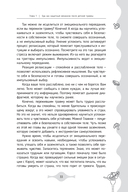 Исцеление от эмоционального переедания для переживших травму. Практики для формирования мирных отношений с эмоциями, телом и едой на фоне травмы — фото, картинка — 8