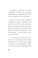 Главное про НЛП — фото, картинка — 13