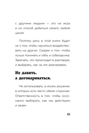 Главное про НЛП — фото, картинка — 14