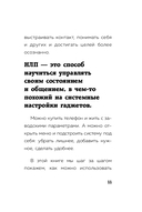 Главное про НЛП — фото, картинка — 10