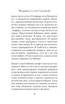 Француженки не спят в одиночестве — фото, картинка — 9