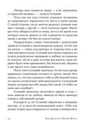 На крючке. Как разорвать круг нездоровых отношений — фото, картинка — 19