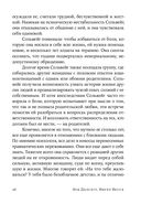 На крючке. Как разорвать круг нездоровых отношений — фото, картинка — 21