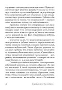 На крючке. Как разорвать круг нездоровых отношений — фото, картинка — 23