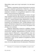 На крючке. Как разорвать круг нездоровых отношений — фото, картинка — 24