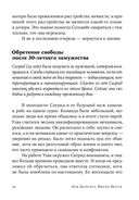 На крючке. Как разорвать круг нездоровых отношений — фото, картинка — 25