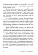 На крючке. Как разорвать круг нездоровых отношений — фото, картинка — 27