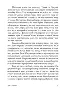 На крючке. Как разорвать круг нездоровых отношений — фото, картинка — 28