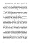 На крючке. Как разорвать круг нездоровых отношений — фото, картинка — 29