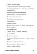 15 секретов управления временем. Как успешные люди успевают всё — фото, картинка — 17