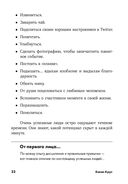 15 секретов управления временем. Как успешные люди успевают всё — фото, картинка — 18
