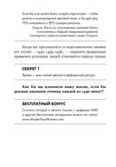 15 секретов управления временем. Как успешные люди успевают всё — фото, картинка — 19