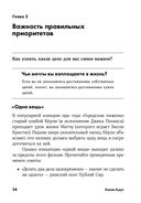 15 секретов управления временем. Как успешные люди успевают всё — фото, картинка — 20