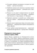 15 секретов управления временем. Как успешные люди успевают всё — фото, картинка — 21