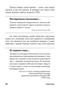 15 секретов управления временем. Как успешные люди успевают всё — фото, картинка — 22