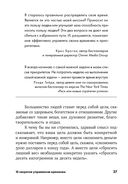 15 секретов управления временем. Как успешные люди успевают всё — фото, картинка — 23