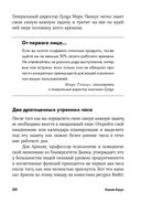 15 секретов управления временем. Как успешные люди успевают всё — фото, картинка — 26