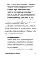 15 секретов управления временем. Как успешные люди успевают всё — фото, картинка — 27