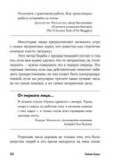 15 секретов управления временем. Как успешные люди успевают всё — фото, картинка — 28