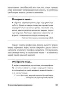 15 секретов управления временем. Как успешные люди успевают всё — фото, картинка — 29