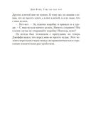 Там, где нас нет — фото, картинка — 22