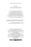 Там, где нас нет — фото, картинка — 27