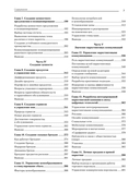 Маркетинг менеджмент — фото, картинка — 7