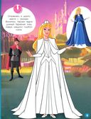 Disney. Принцессы. Большое путешествие — фото, картинка — 2